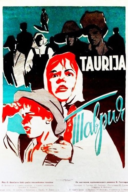 Постер Таврия
